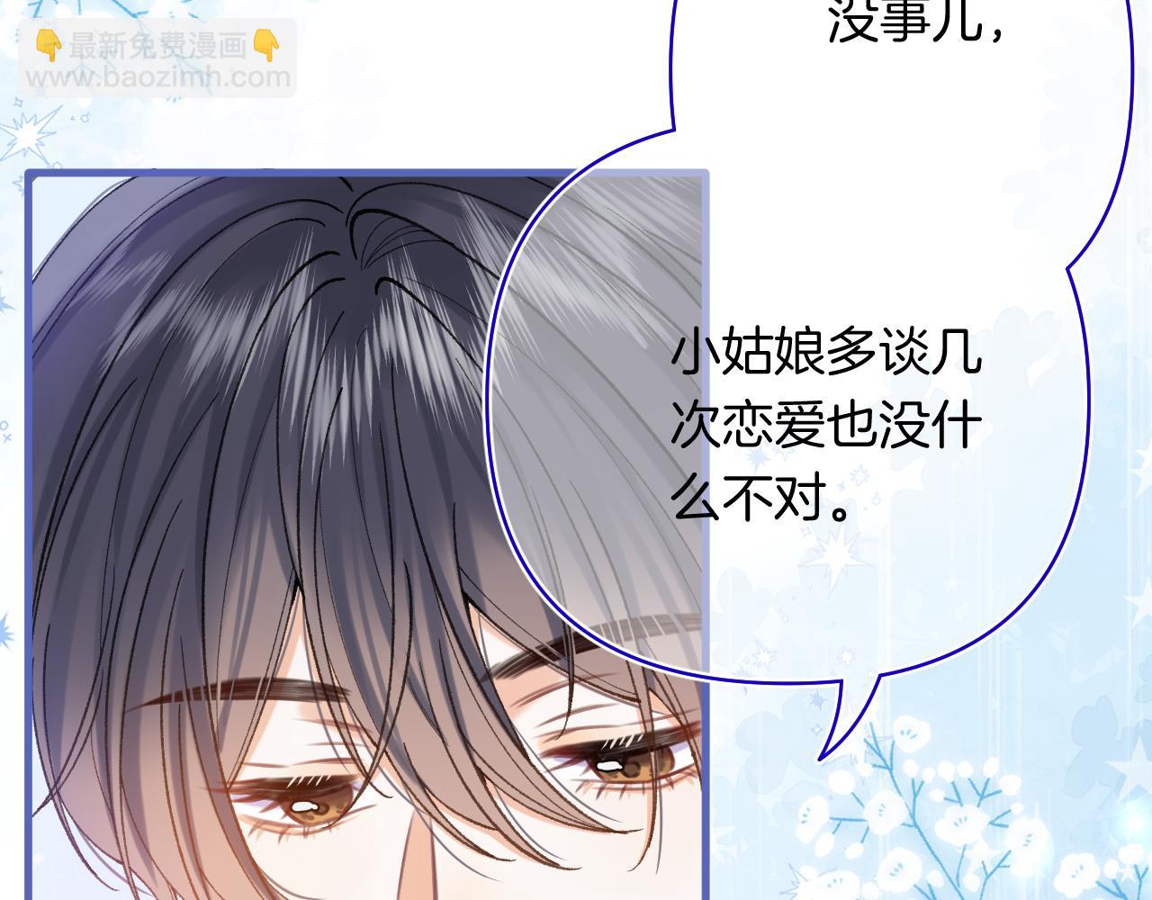 偷偷藏不住 - 第4季 第25話 多看看哥哥(1/2) - 7