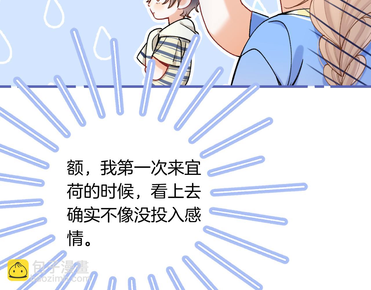 偷偷藏不住 - 第4季 第25話 多看看哥哥(2/2) - 5