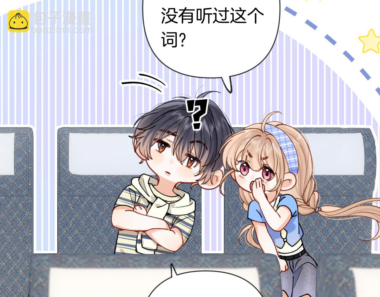 偷偷藏不住 - 第4季 第25話 多看看哥哥(2/2) - 7