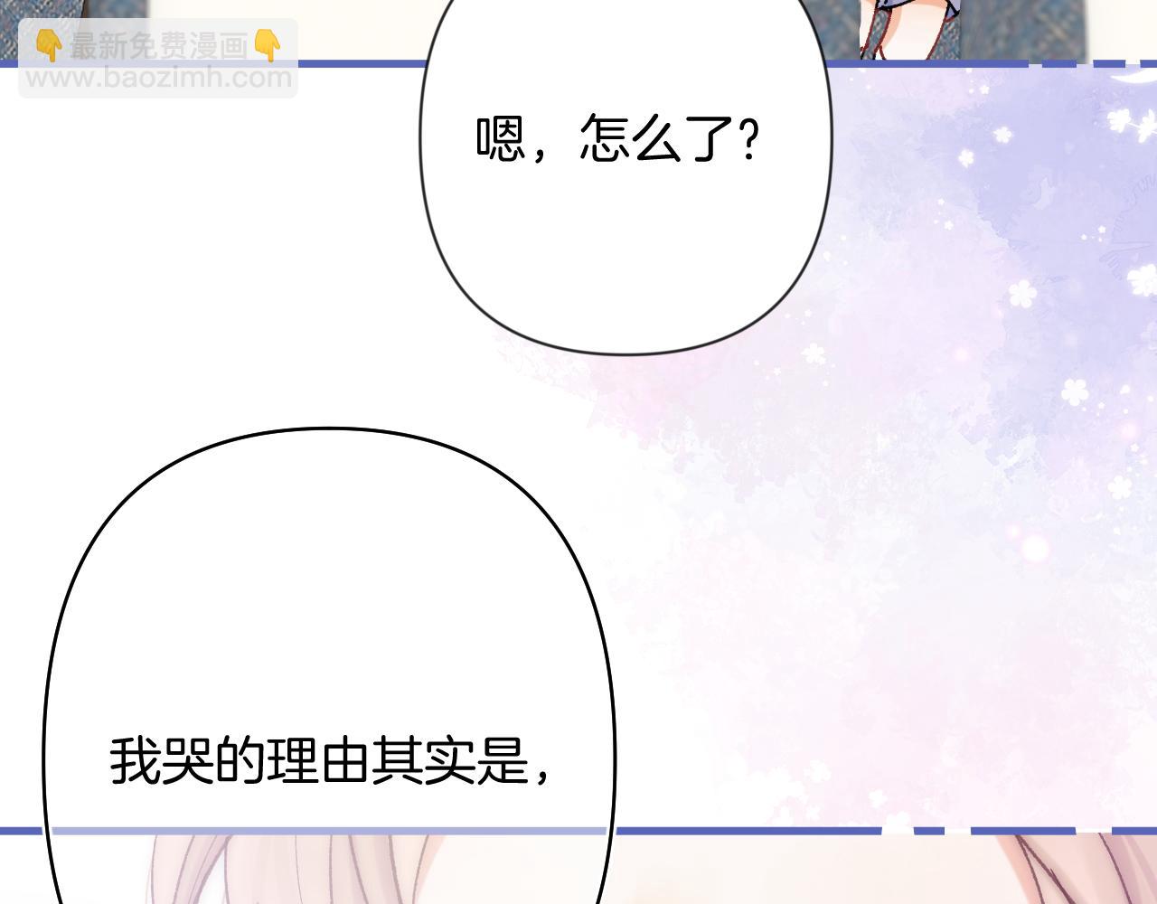 偷偷藏不住 - 第4季 第25話 多看看哥哥(2/2) - 8