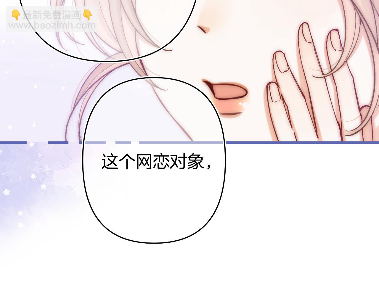 偷偷藏不住 - 第4季 第25話 多看看哥哥(2/2) - 1