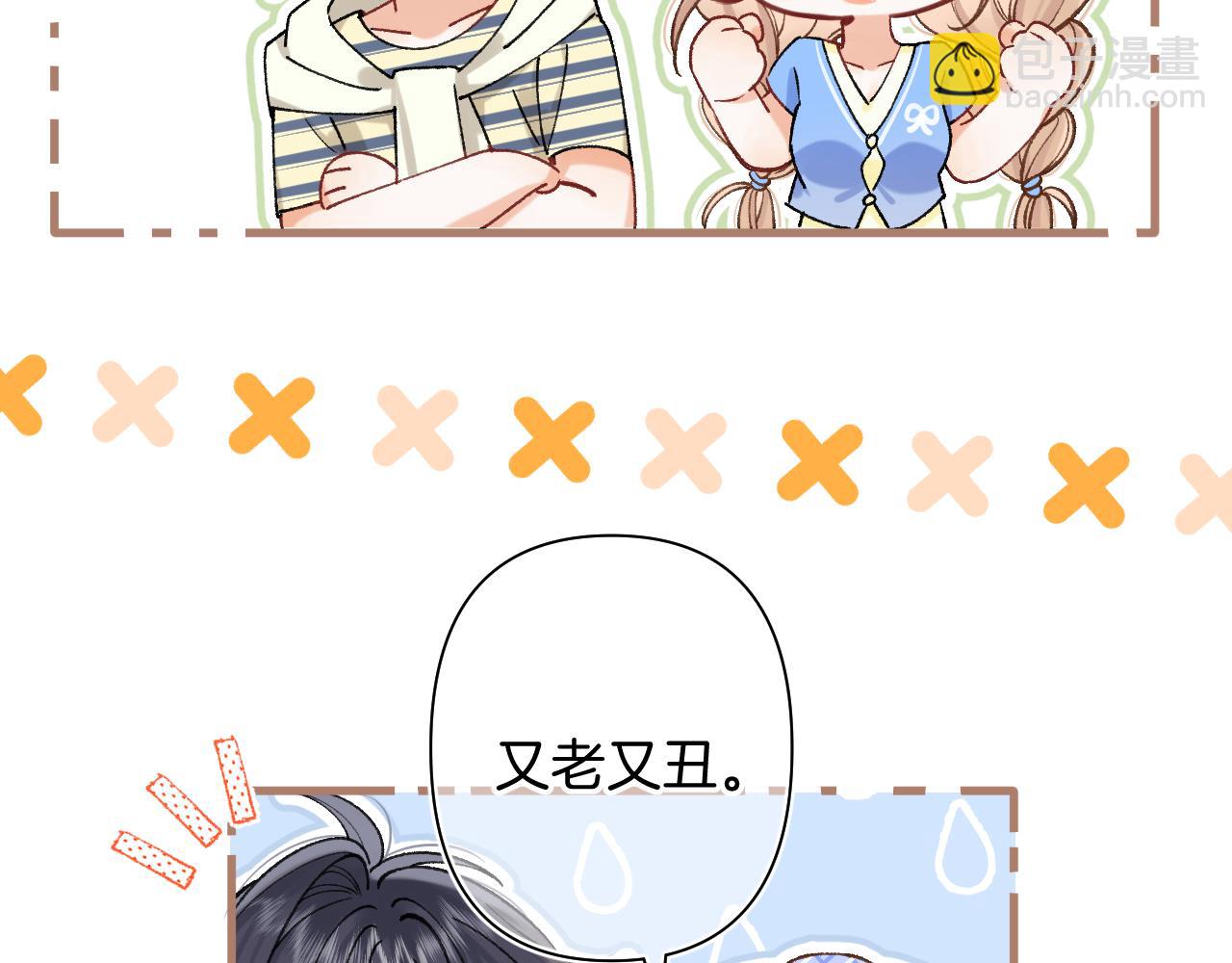 偷偷藏不住 - 第4季 第25話 多看看哥哥(2/2) - 4