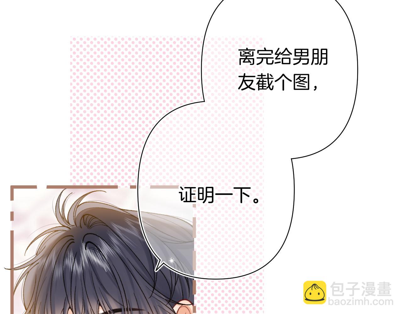 偷偷藏不住 - 第4季 第25話 多看看哥哥(1/2) - 6