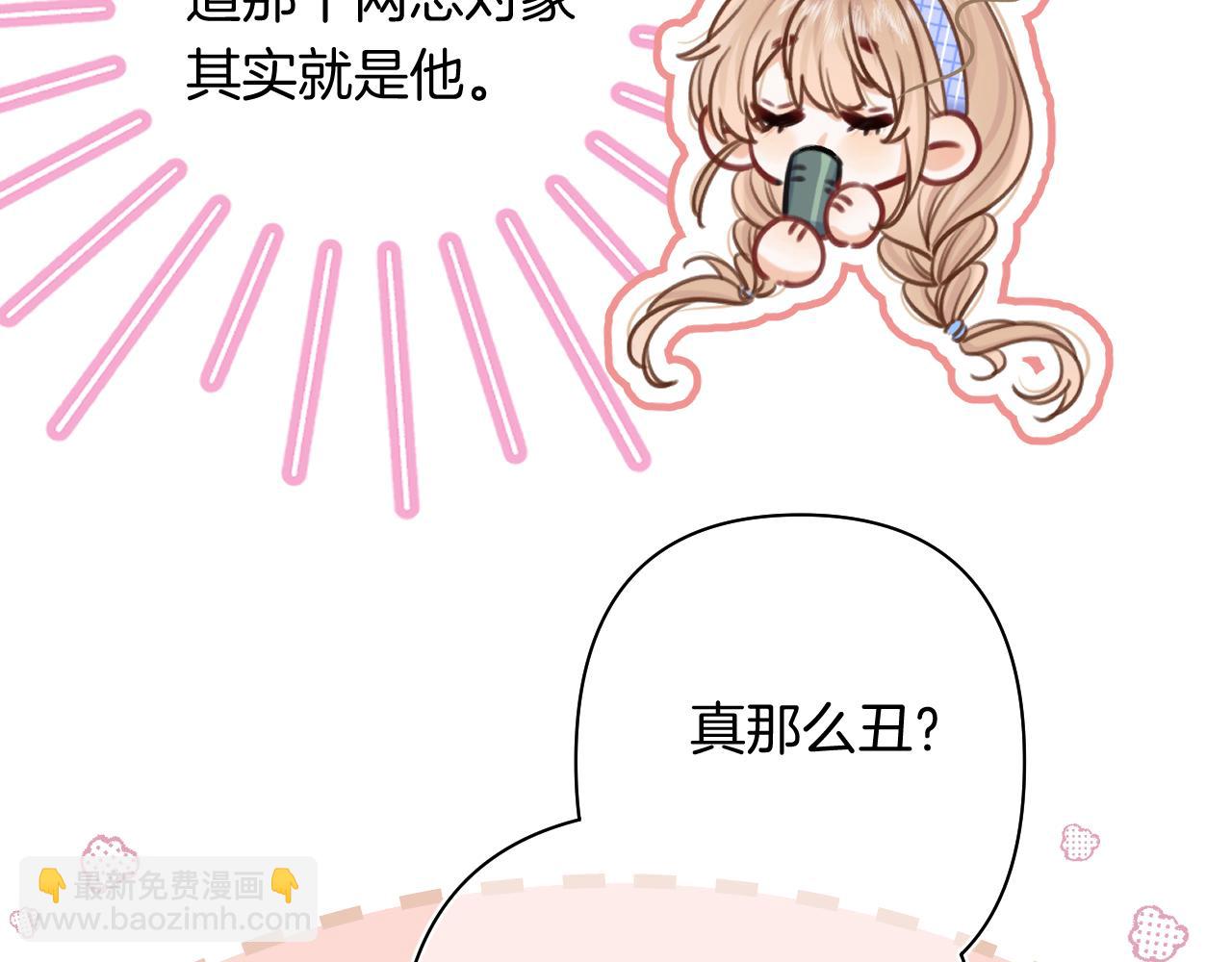 偷偷藏不住 - 第4季 第25話 多看看哥哥(2/2) - 6