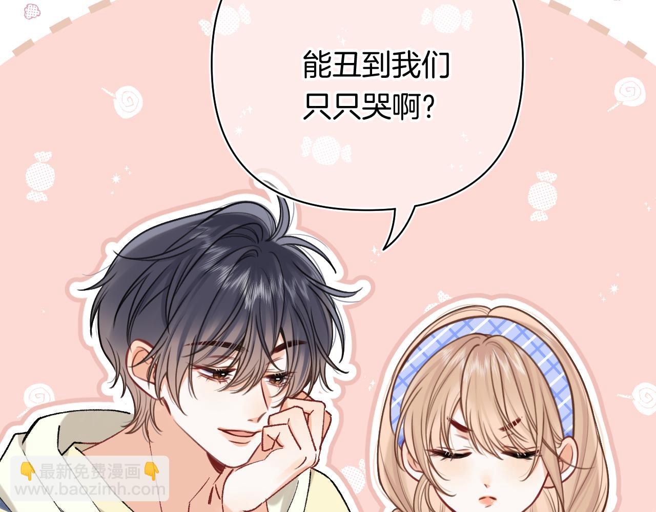 偷偷藏不住 - 第4季 第25話 多看看哥哥(2/2) - 7