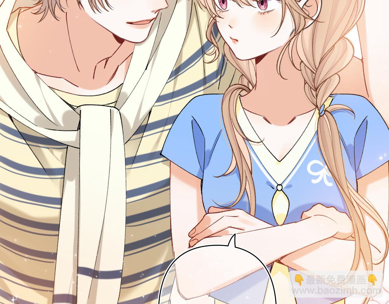 偷偷藏不住 - 第4季 第25話 多看看哥哥(2/2) - 2