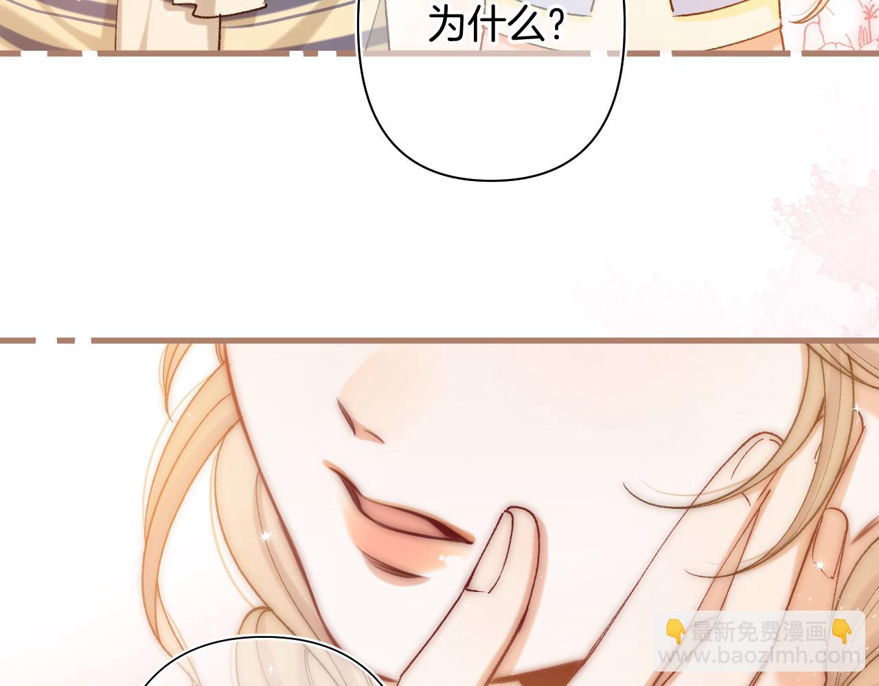 偷偷藏不住 - 第4季 第25話 多看看哥哥(2/2) - 3