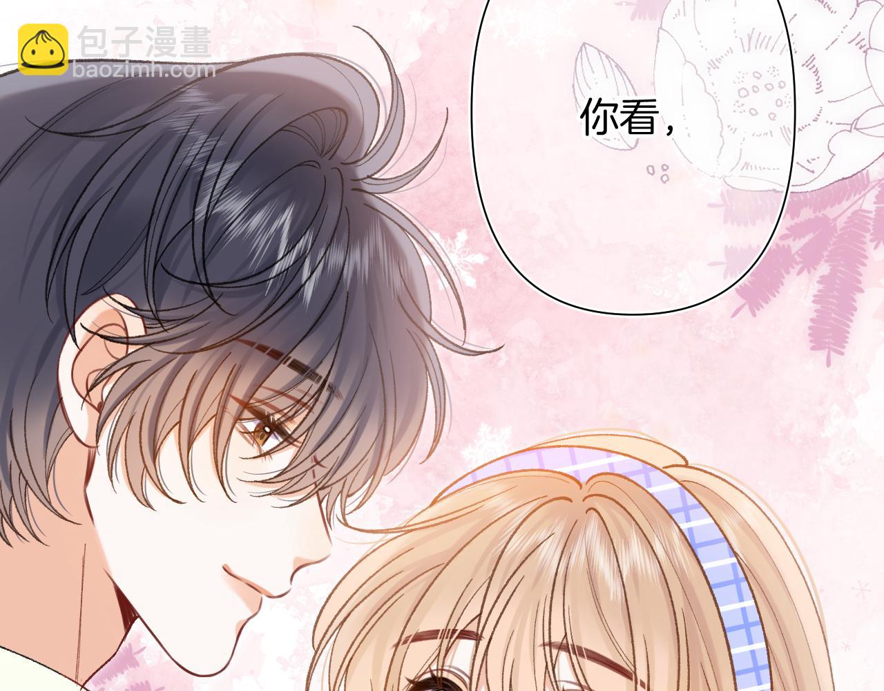 偷偷藏不住 - 第4季 第25話 多看看哥哥(2/2) - 5