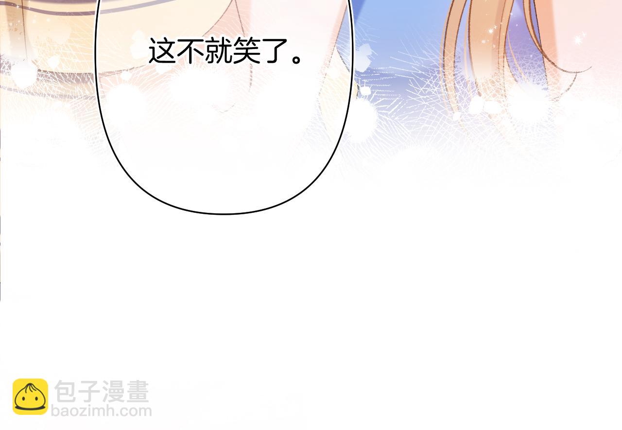 偷偷藏不住 - 第4季 第25話 多看看哥哥(2/2) - 7