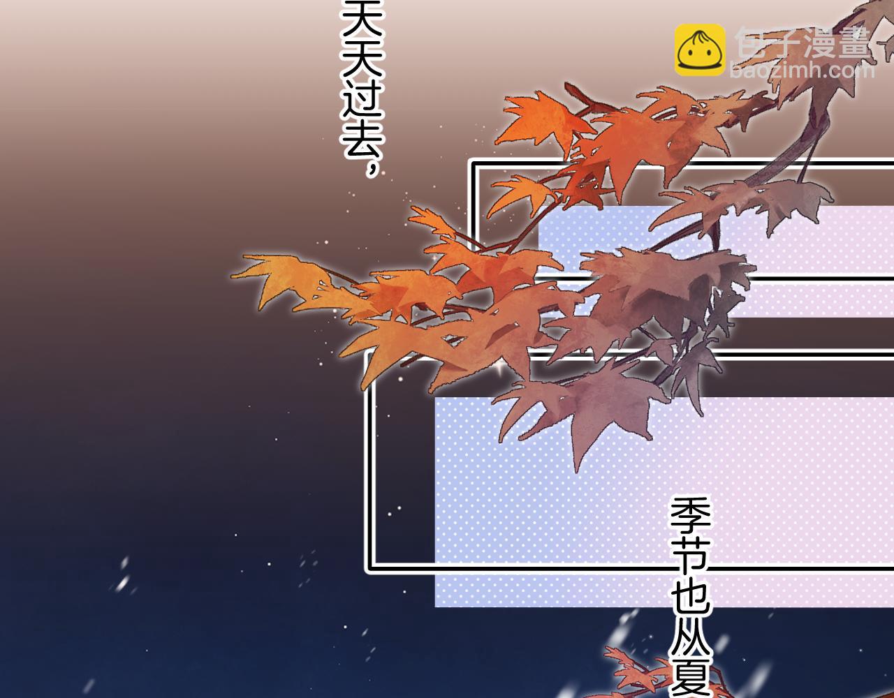 偷偷藏不住 - 第4季 第25話 多看看哥哥(2/2) - 1