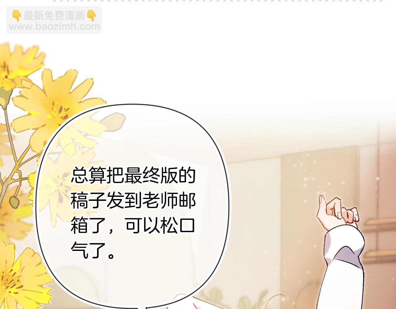 偷偷藏不住 - 第4季 第25話 多看看哥哥(2/2) - 5