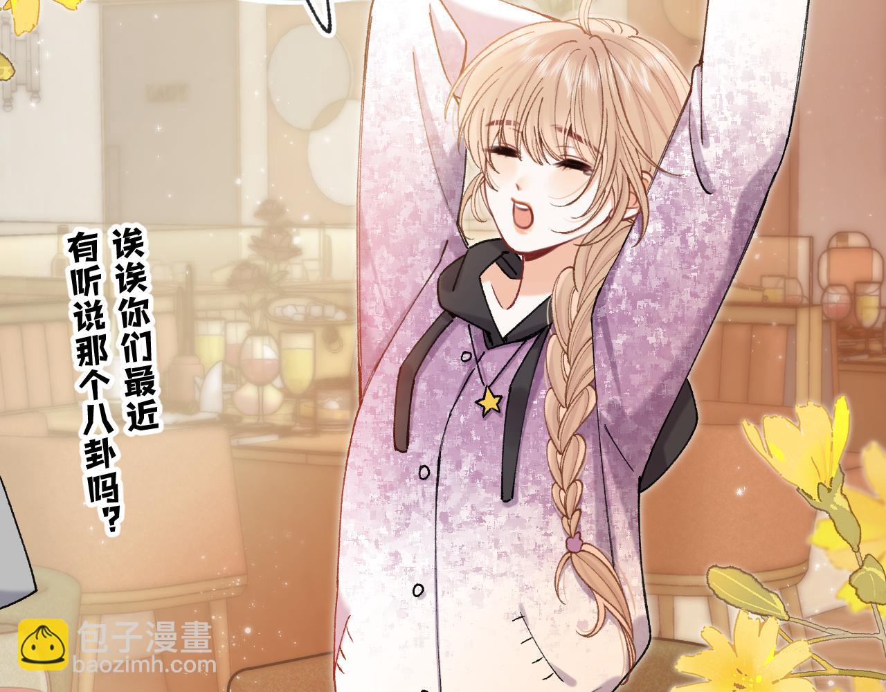 偷偷藏不住 - 第4季 第25話 多看看哥哥(2/2) - 6