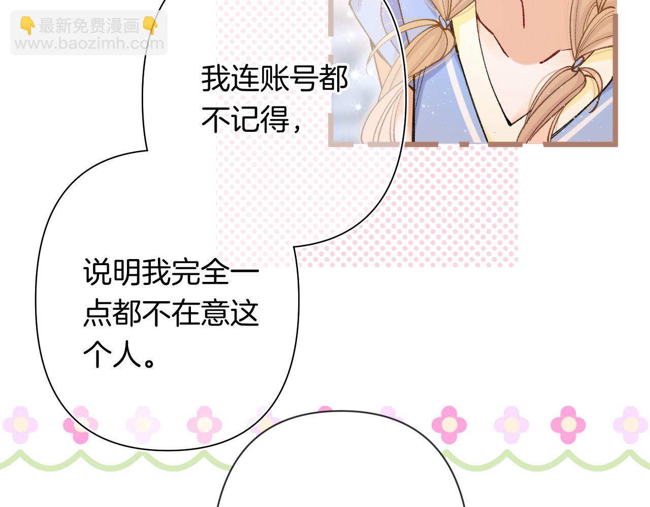 偷偷藏不住 - 第4季 第25話 多看看哥哥(1/2) - 8