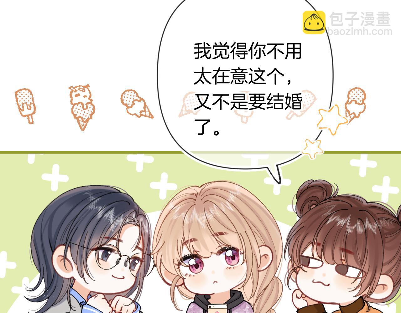 偷偷藏不住 - 第4季 第25話 多看看哥哥(2/2) - 3