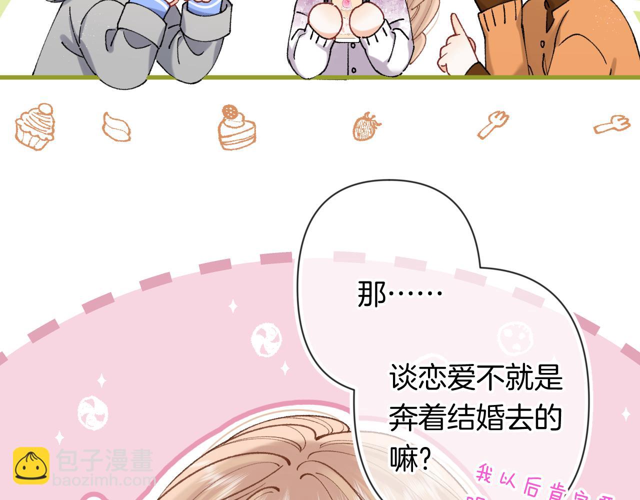 偷偷藏不住 - 第4季 第25話 多看看哥哥(2/2) - 4