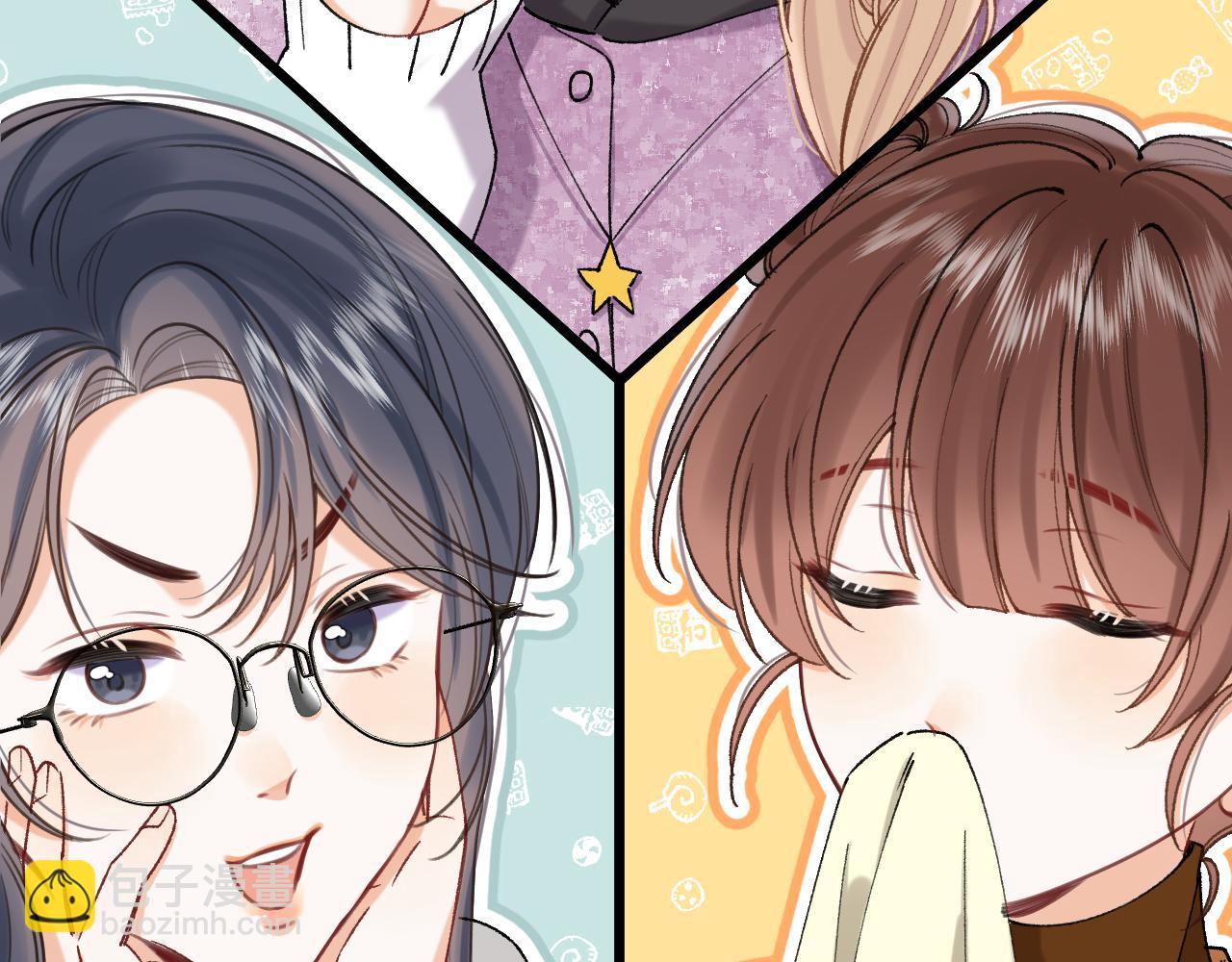 偷偷藏不住 - 第4季 第25話 多看看哥哥(2/2) - 6