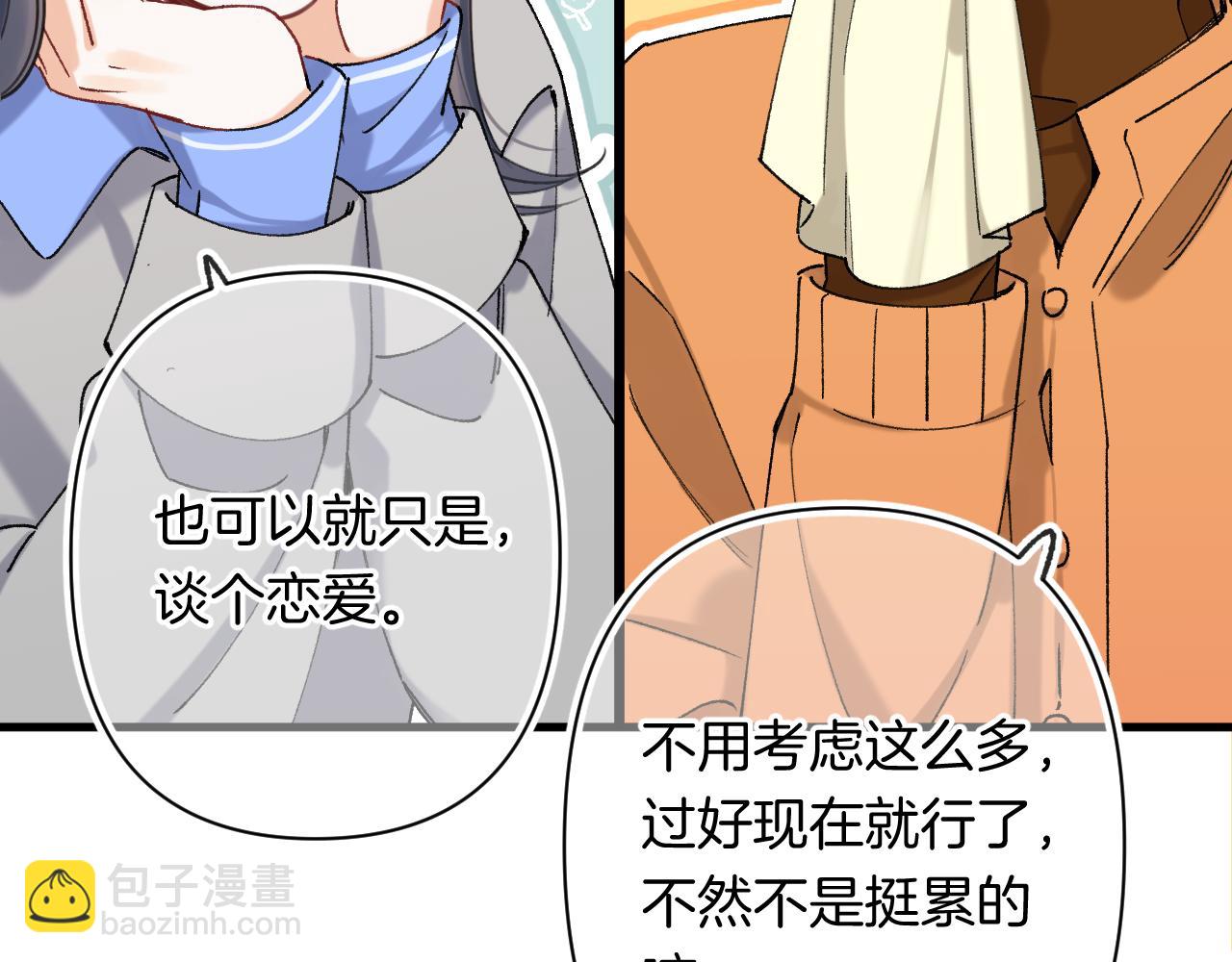 偷偷藏不住 - 第4季 第25話 多看看哥哥(2/2) - 7