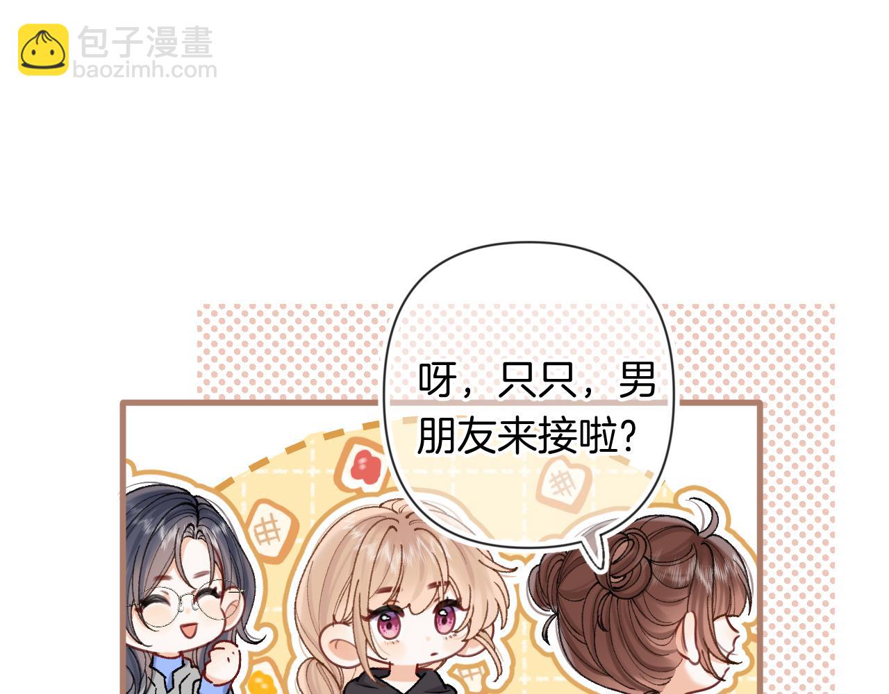 偷偷藏不住 - 第4季 第25話 多看看哥哥(2/2) - 1