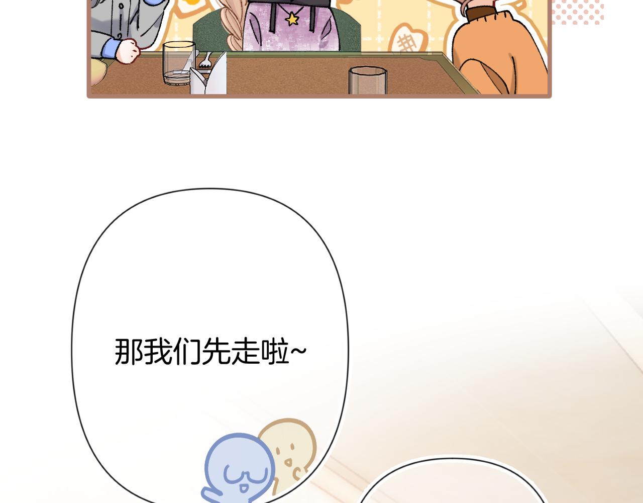 偷偷藏不住 - 第4季 第25話 多看看哥哥(2/2) - 2