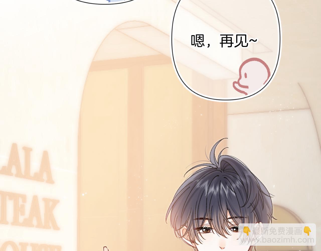 偷偷藏不住 - 第4季 第25話 多看看哥哥(2/2) - 3