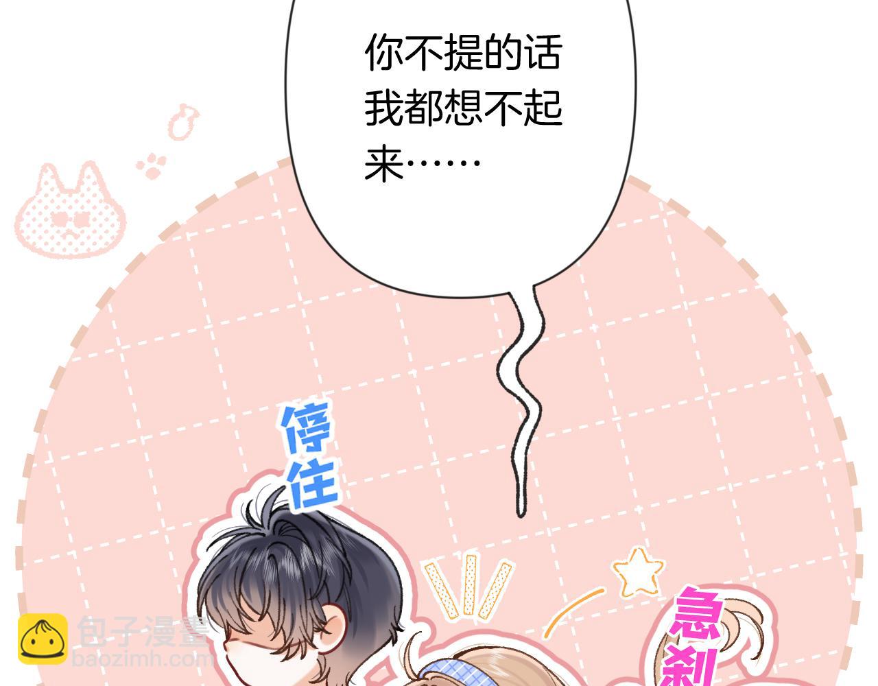 偷偷藏不住 - 第4季 第25話 多看看哥哥(1/2) - 1