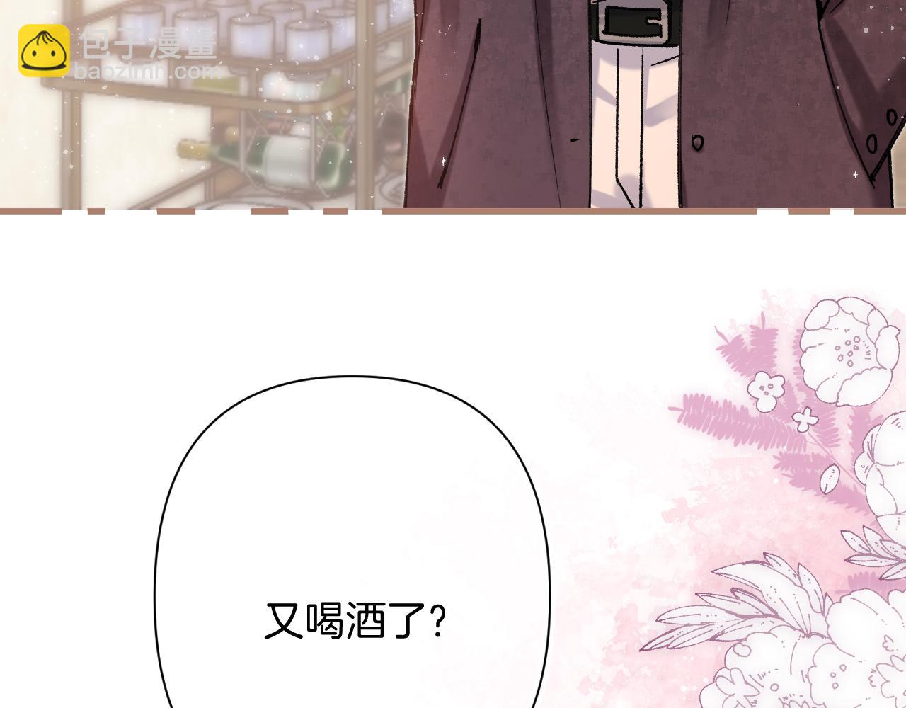 偷偷藏不住 - 第4季 第25話 多看看哥哥(2/2) - 5