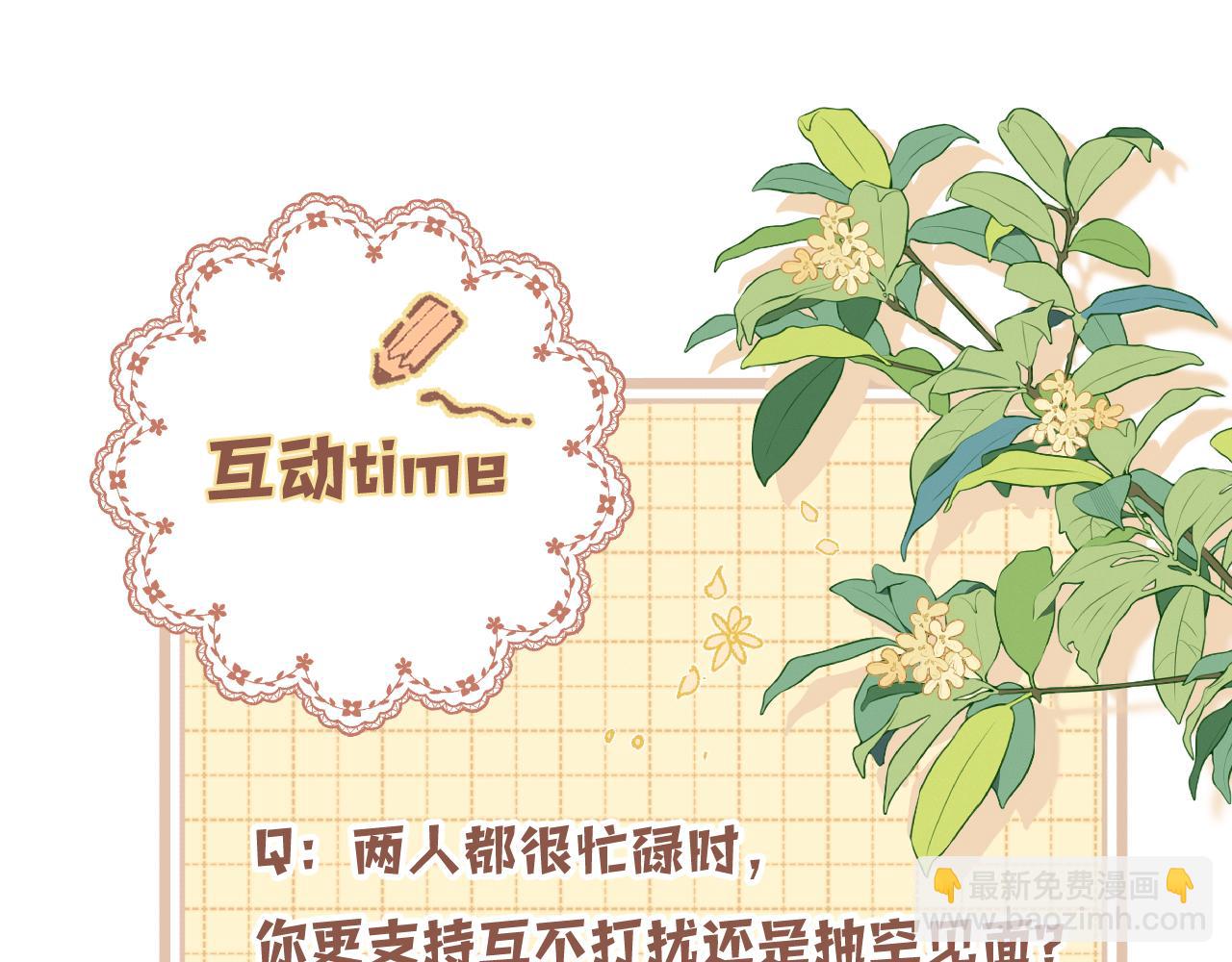 偷偷藏不住 - 第4季 第25話 多看看哥哥(2/2) - 2