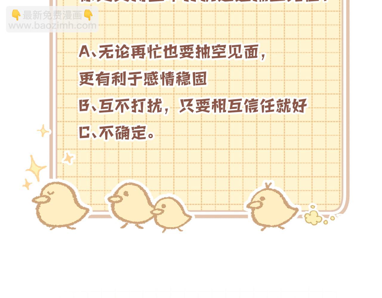 偷偷藏不住 - 第4季 第25話 多看看哥哥(2/2) - 3