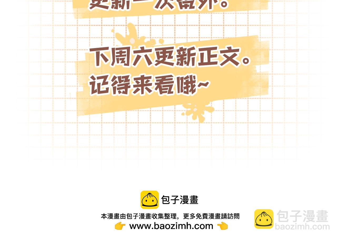 偷偷藏不住 - 偷偷藏不住小劇場01 - 3