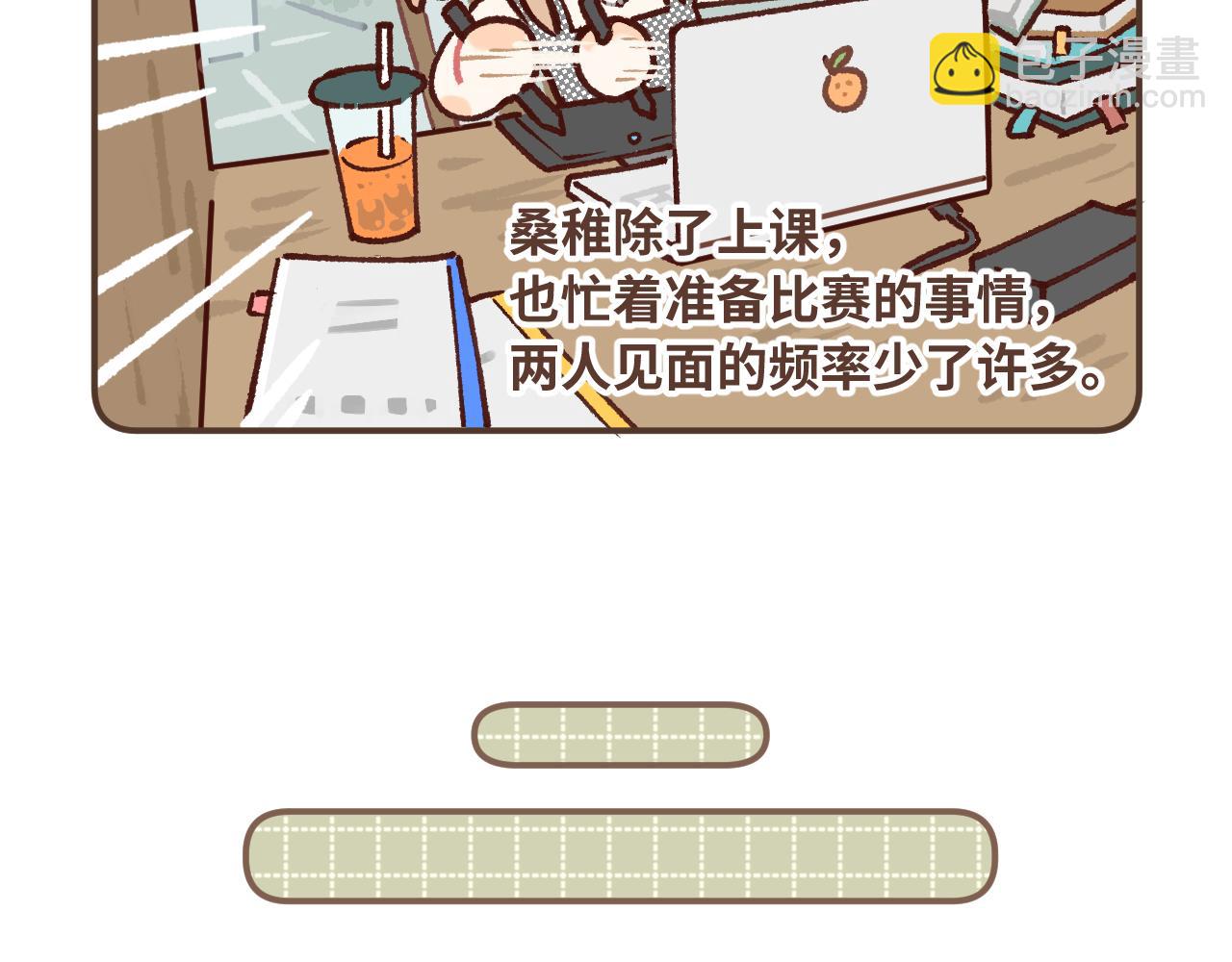 偷偷藏不住 - 偷偷藏不住小劇場01 - 3
