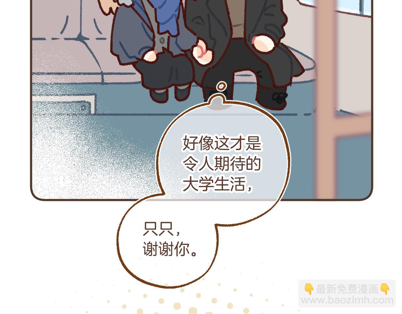 偷偷藏不住 - 偷偷藏不住小劇場01 - 2