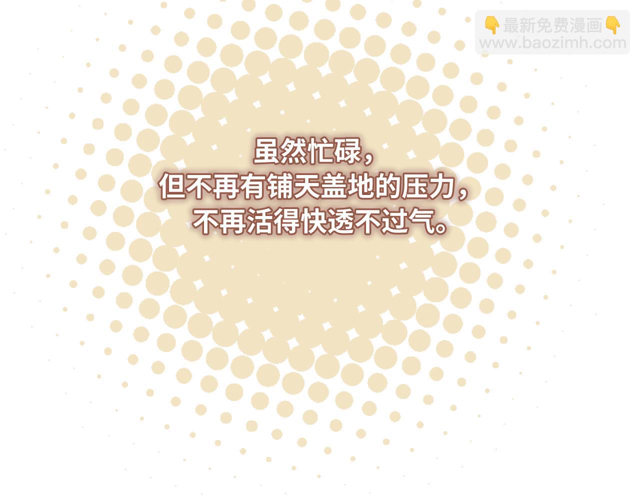 偷偷藏不住 - 偷偷藏不住小劇場01 - 3