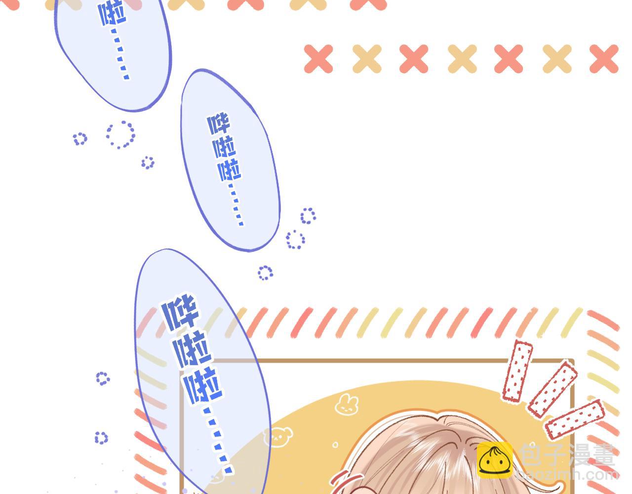 偷偷藏不住 - 第4季 28話 下次再得寸進尺(1/2) - 3