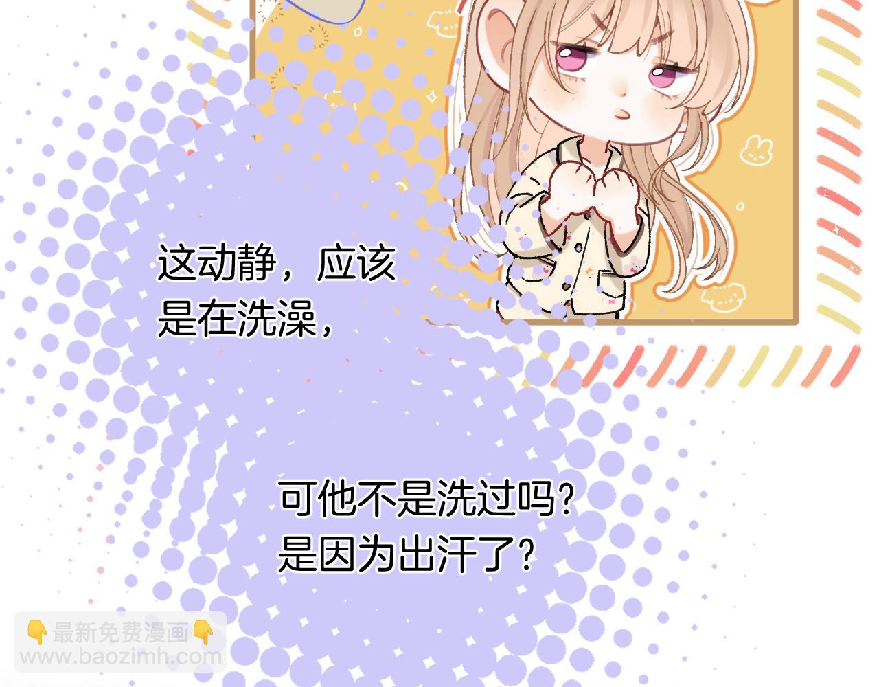 偷偷藏不住 - 第4季 28話 下次再得寸進尺(1/2) - 4