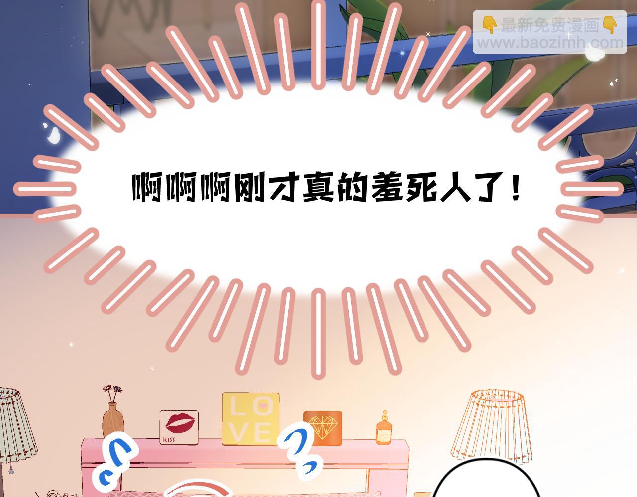 偷偷藏不住 - 第4季 28話 下次再得寸進尺(1/2) - 1