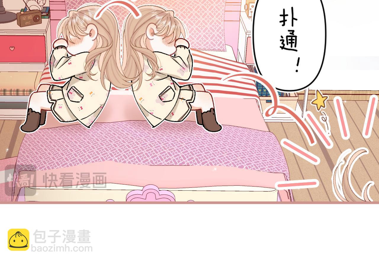 偷偷藏不住 - 第4季 28話 下次再得寸進尺(1/2) - 2