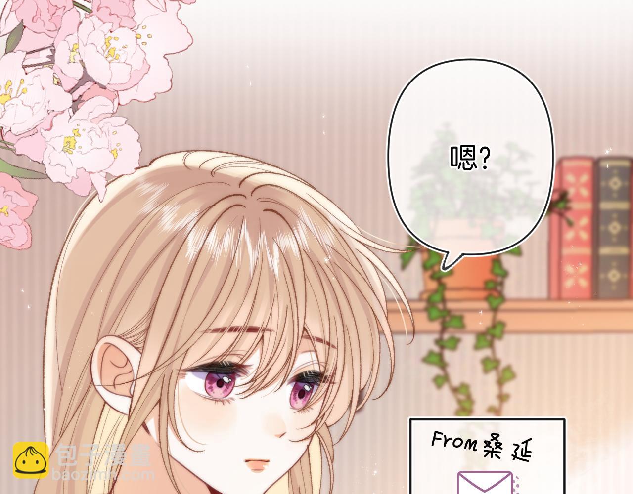偷偷藏不住 - 第4季 28話 下次再得寸進尺(1/2) - 4