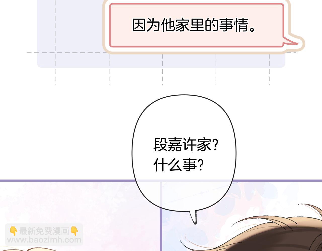 偷偷藏不住 - 第4季 28話 下次再得寸進尺(1/2) - 1