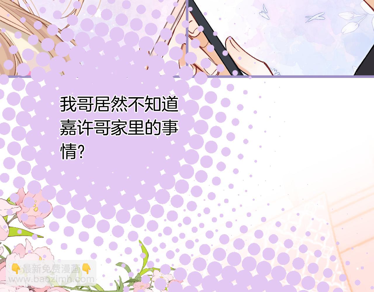 偷偷藏不住 - 第4季 28話 下次再得寸進尺(1/2) - 3