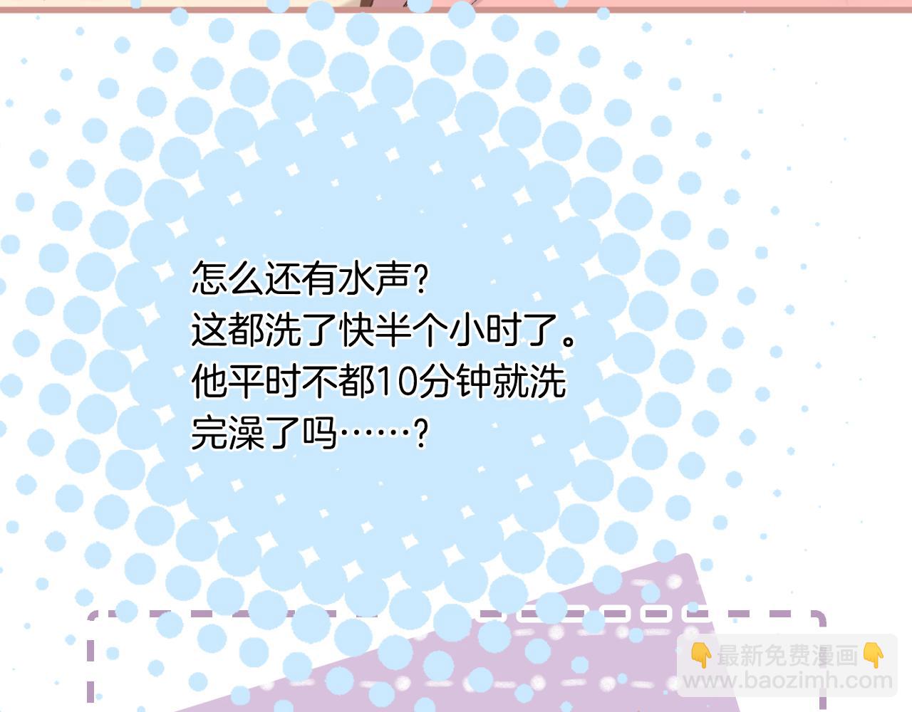 偷偷藏不住 - 第4季 28話 下次再得寸進尺(1/2) - 5