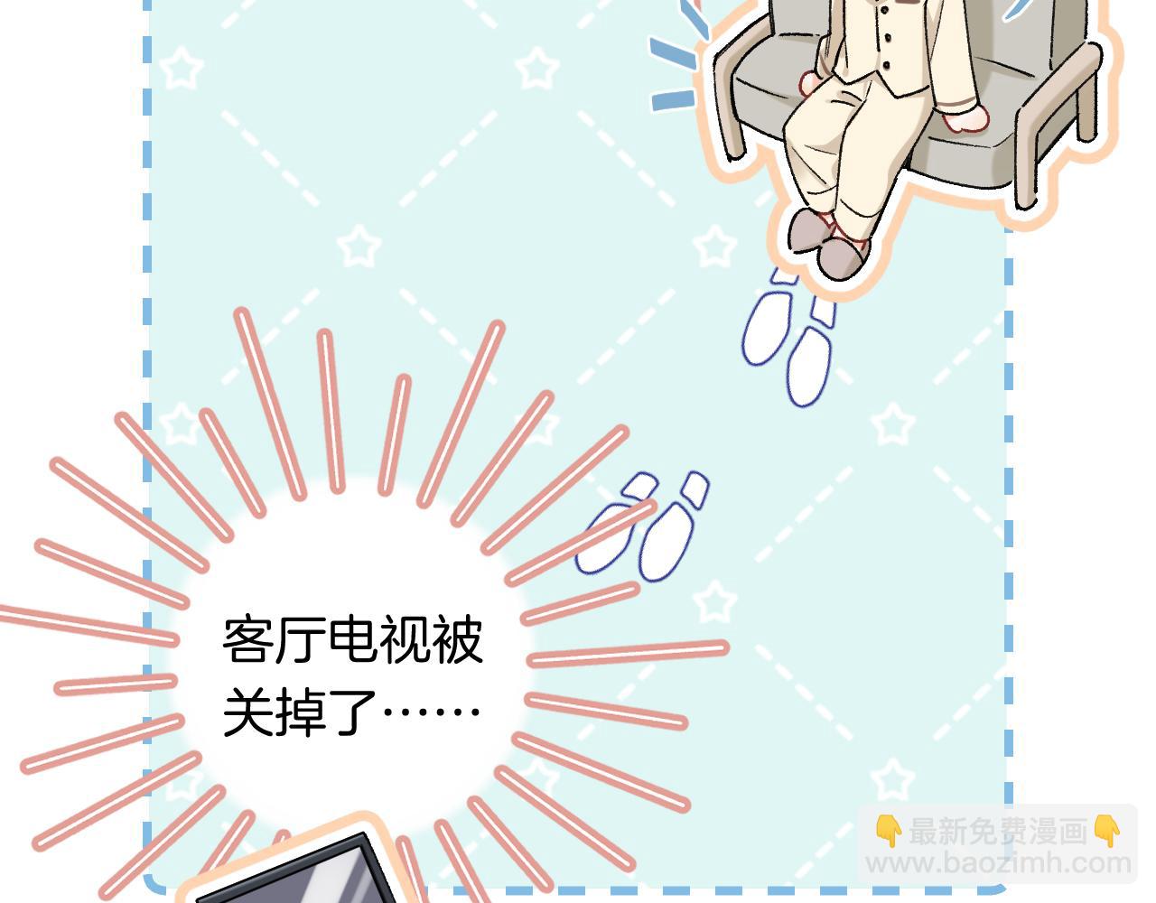 偷偷藏不住 - 第4季 28話 下次再得寸進尺(1/2) - 1