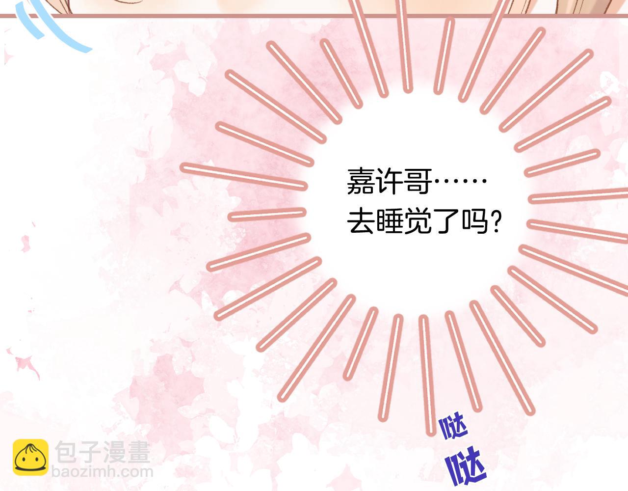 偷偷藏不住 - 第4季 28話 下次再得寸進尺(1/2) - 3