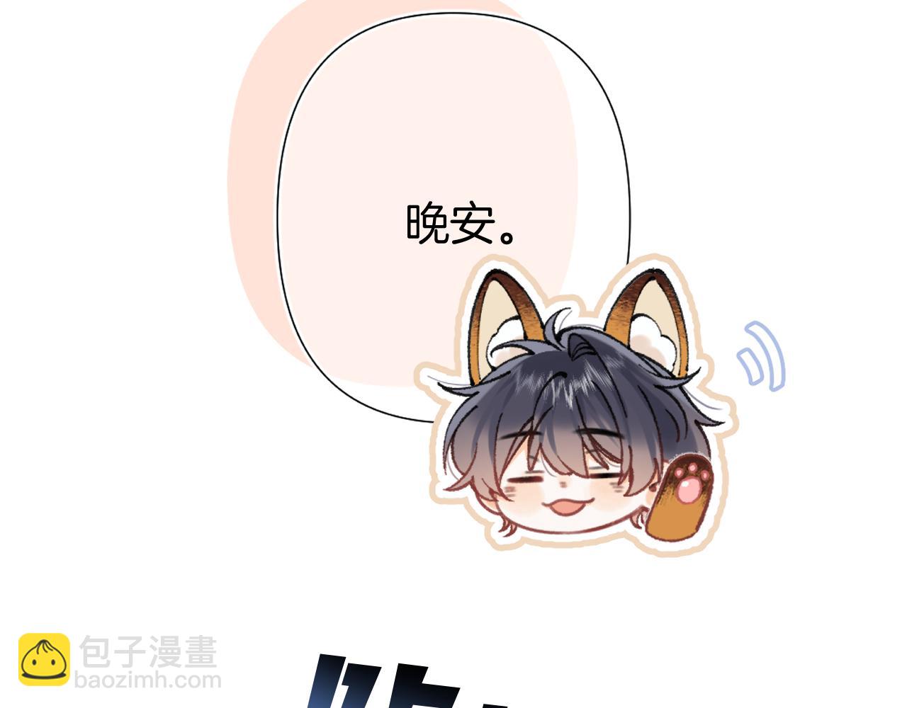 偷偷藏不住 - 第4季 28話 下次再得寸進尺(1/2) - 5