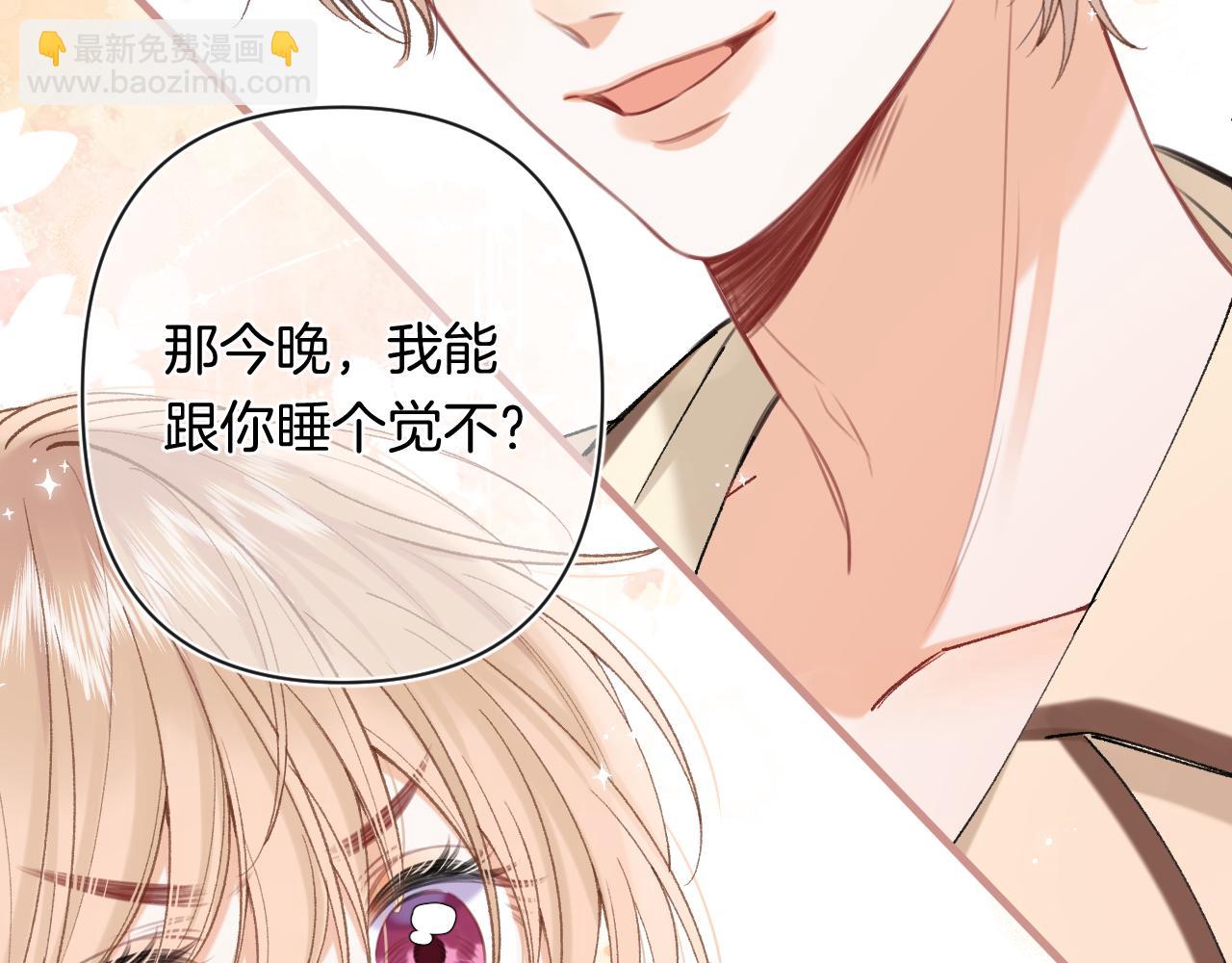 偷偷藏不住 - 第4季 28話 下次再得寸進尺(2/2) - 5