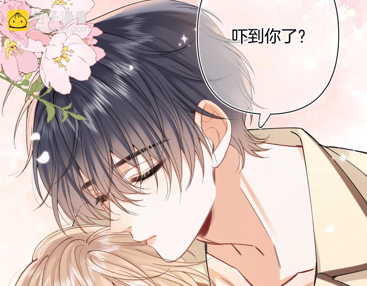 偷偷藏不住 - 第4季 28話 下次再得寸進尺(2/2) - 4