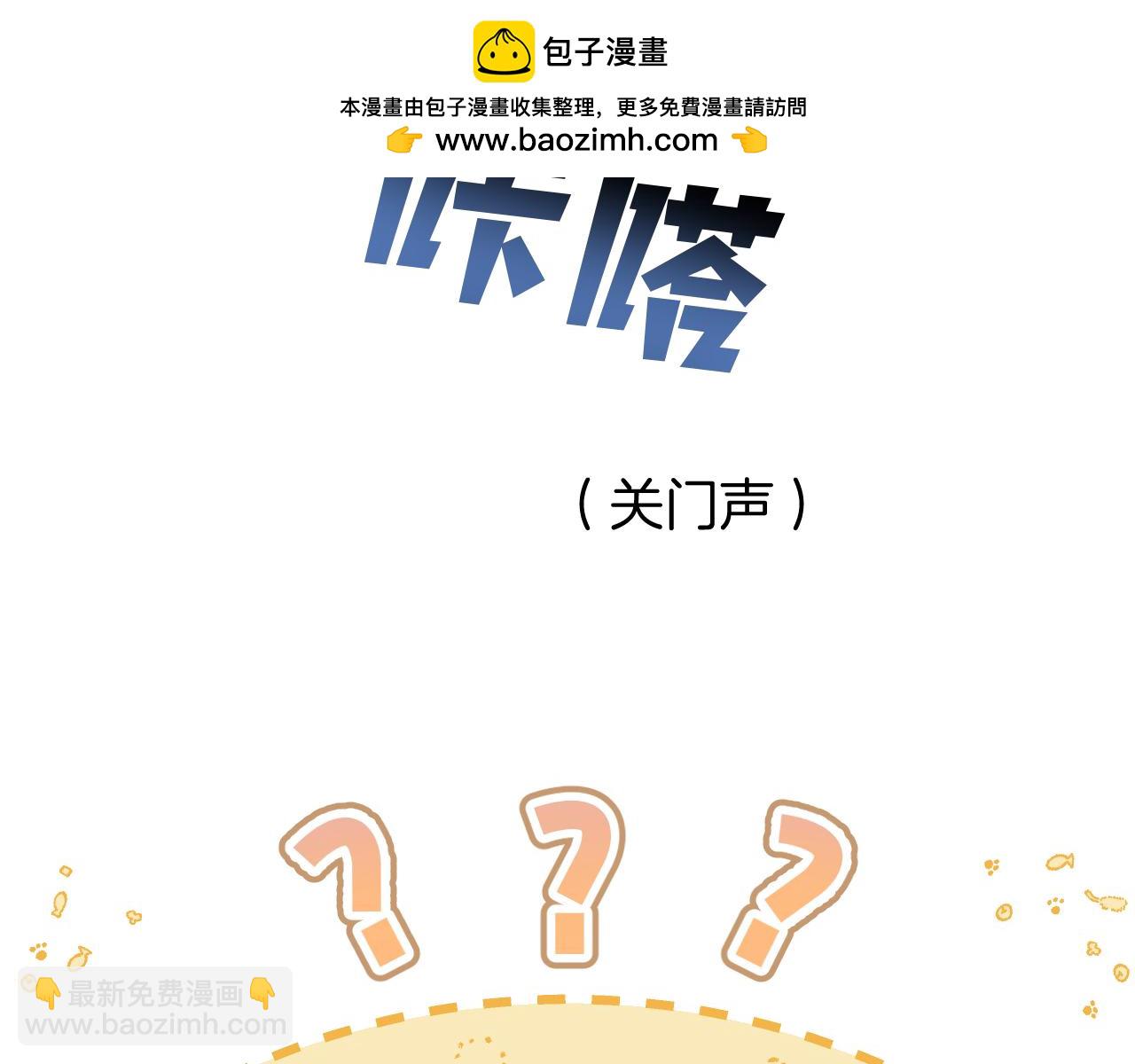 偷偷藏不住 - 第4季 28話 下次再得寸進尺(1/2) - 6