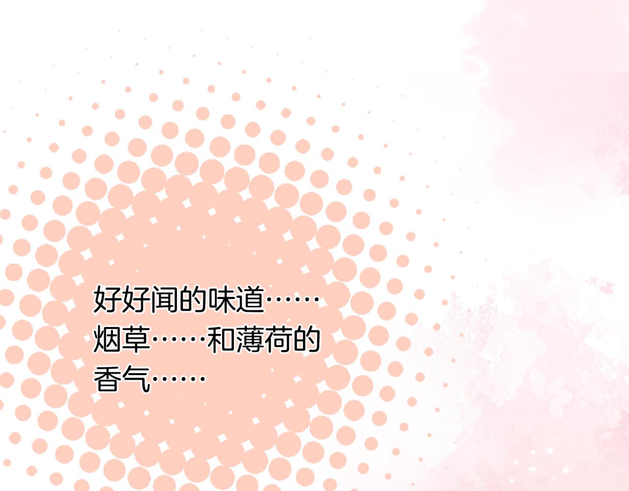 偷偷藏不住 - 第4季 28話 下次再得寸進尺(2/2) - 2