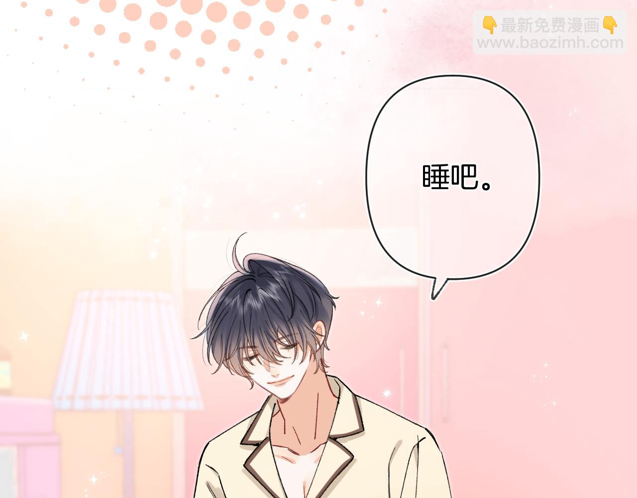 偷偷藏不住 - 第4季 28話 下次再得寸進尺(2/2) - 3