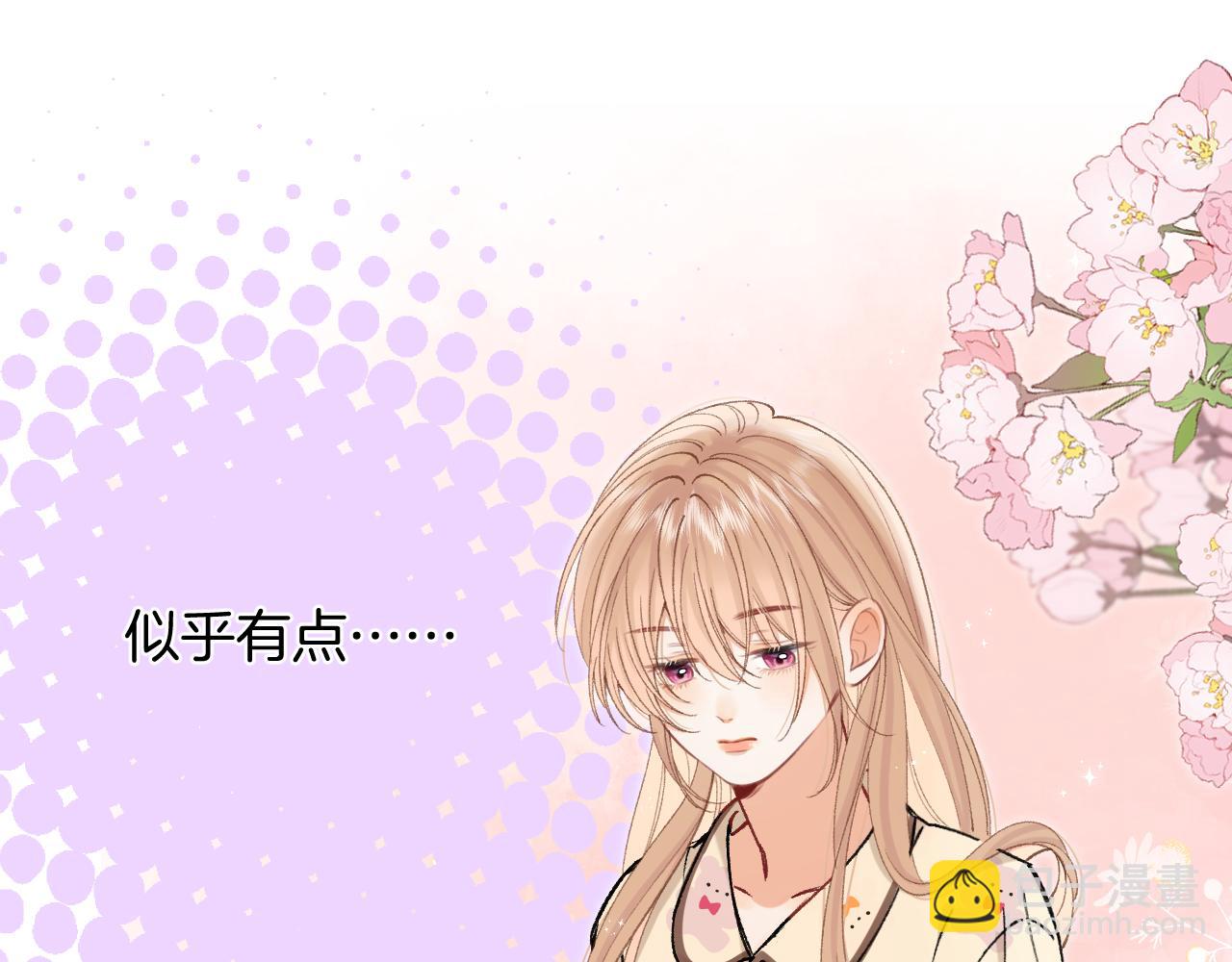 偷偷藏不住 - 第4季 28話 下次再得寸進尺(2/2) - 2