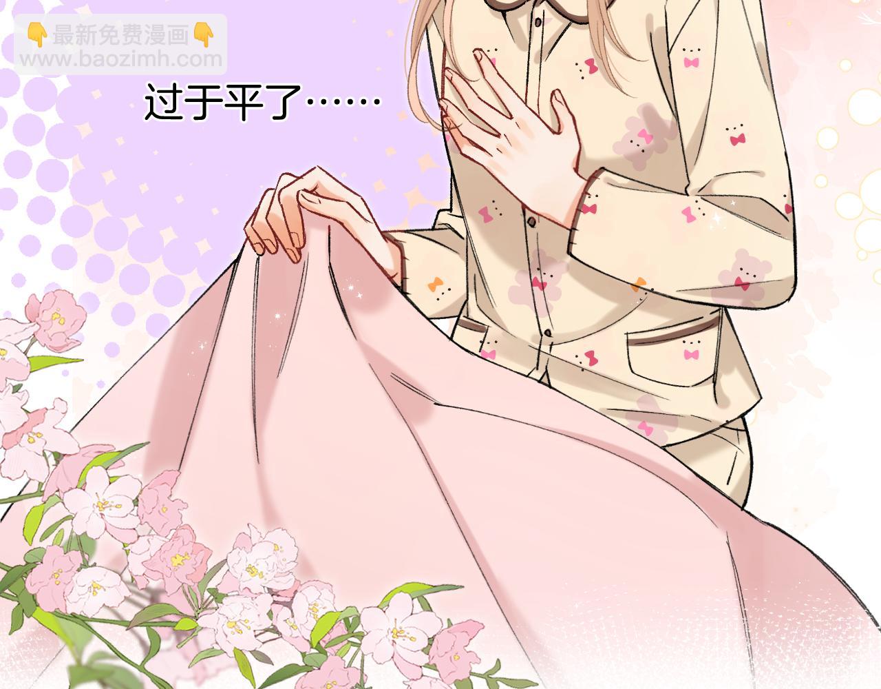 偷偷藏不住 - 第4季 28話 下次再得寸進尺(2/2) - 3